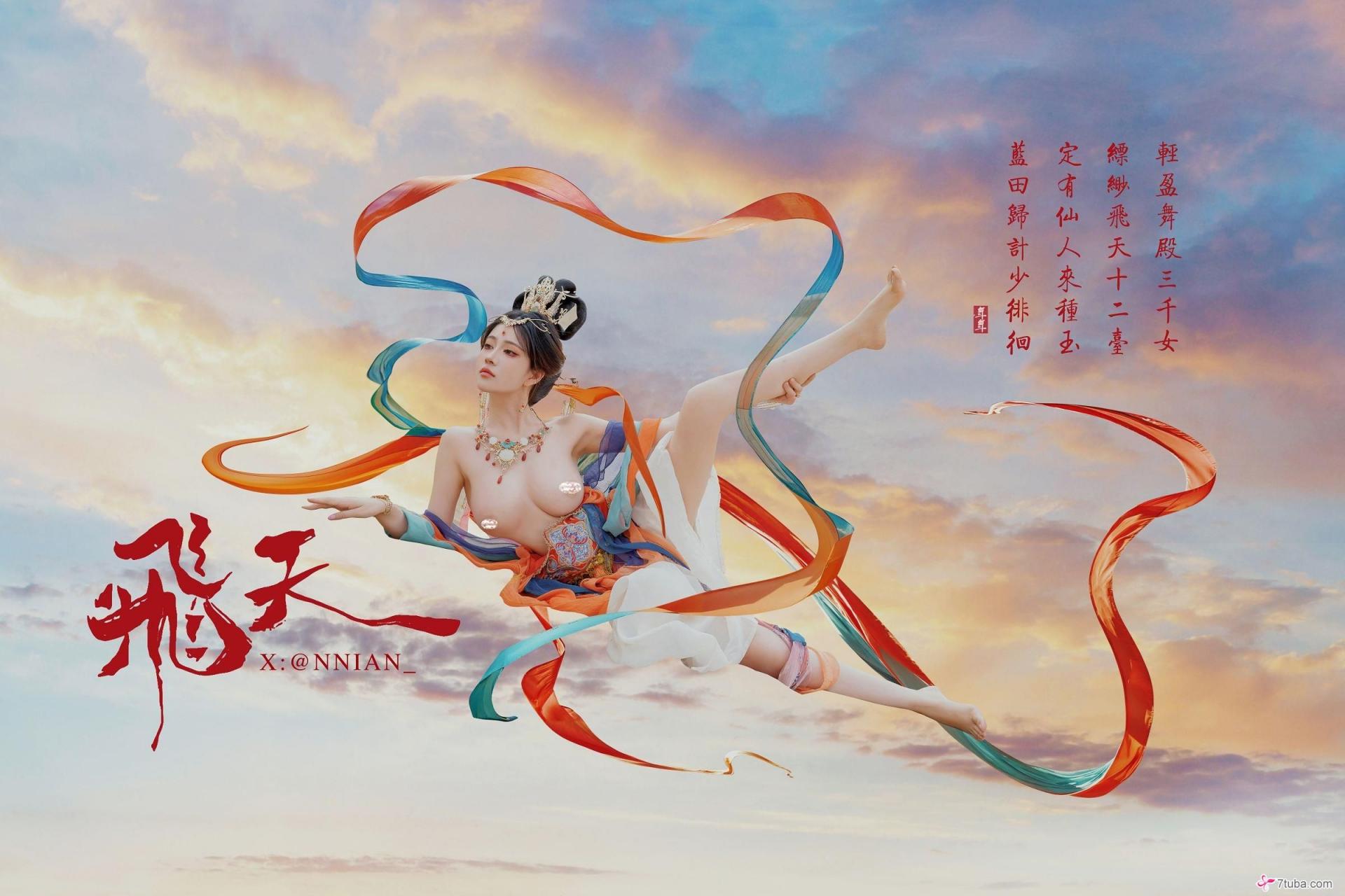 黄版敦煌飞天图