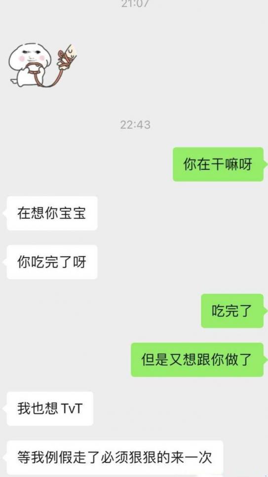 看看是不是你们的母狗学姐